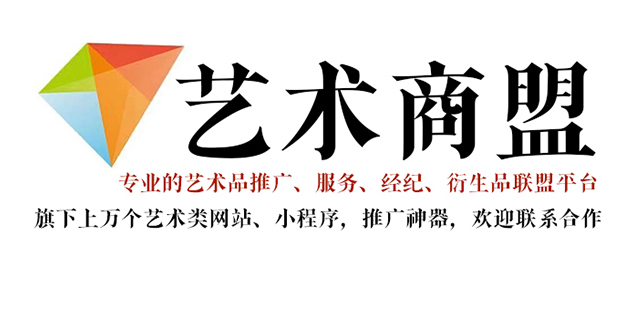德庆县-书画家在网络媒体中获得更多曝光的机会：艺术商盟的推广策略